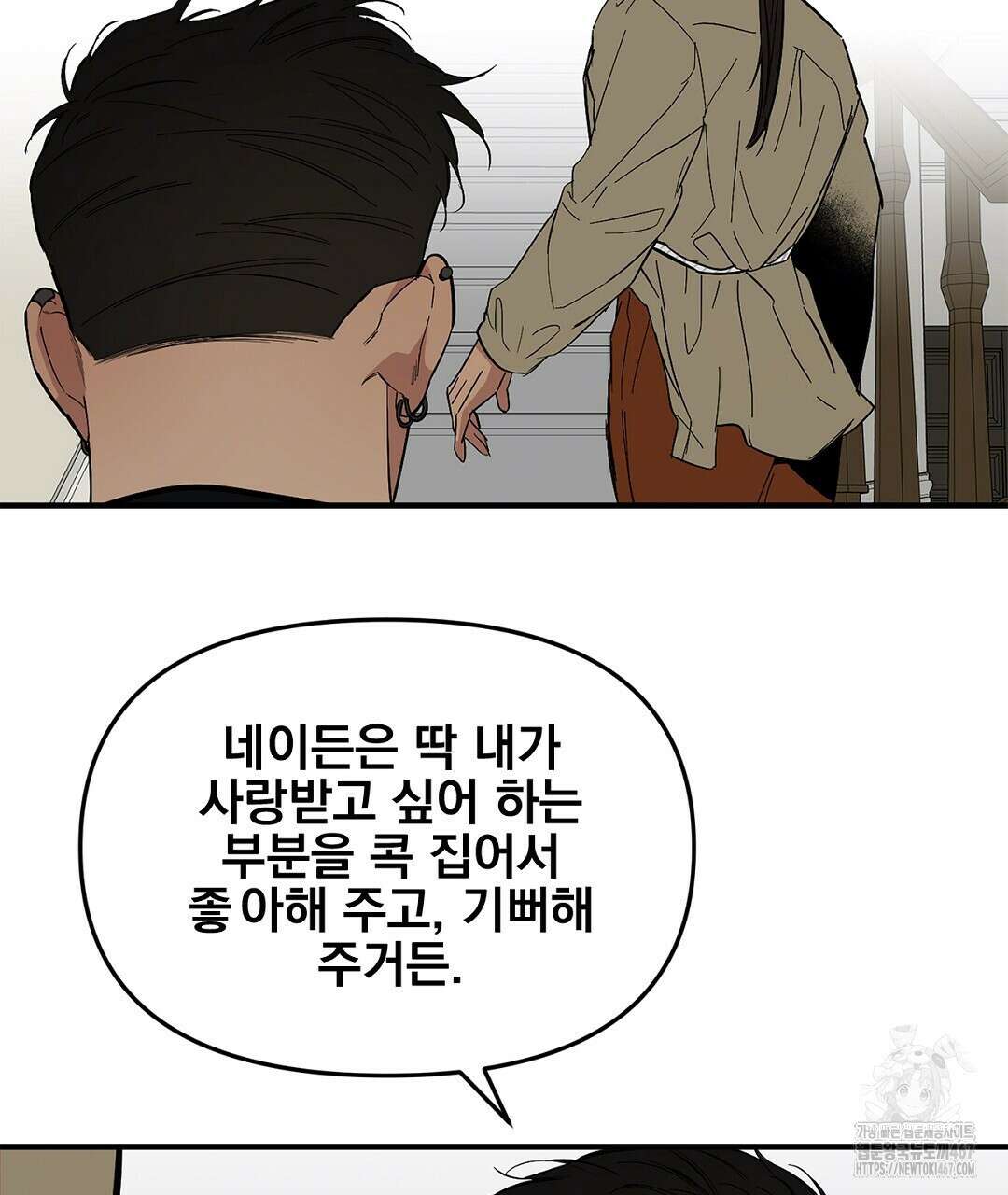 테이크 오프 시즌2 40화 20