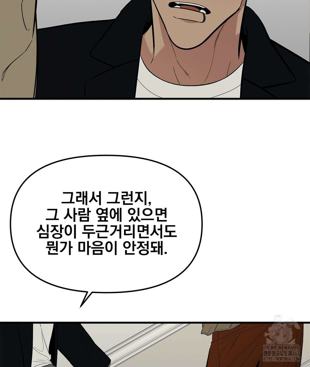 테이크 오프 시즌2 40화 22