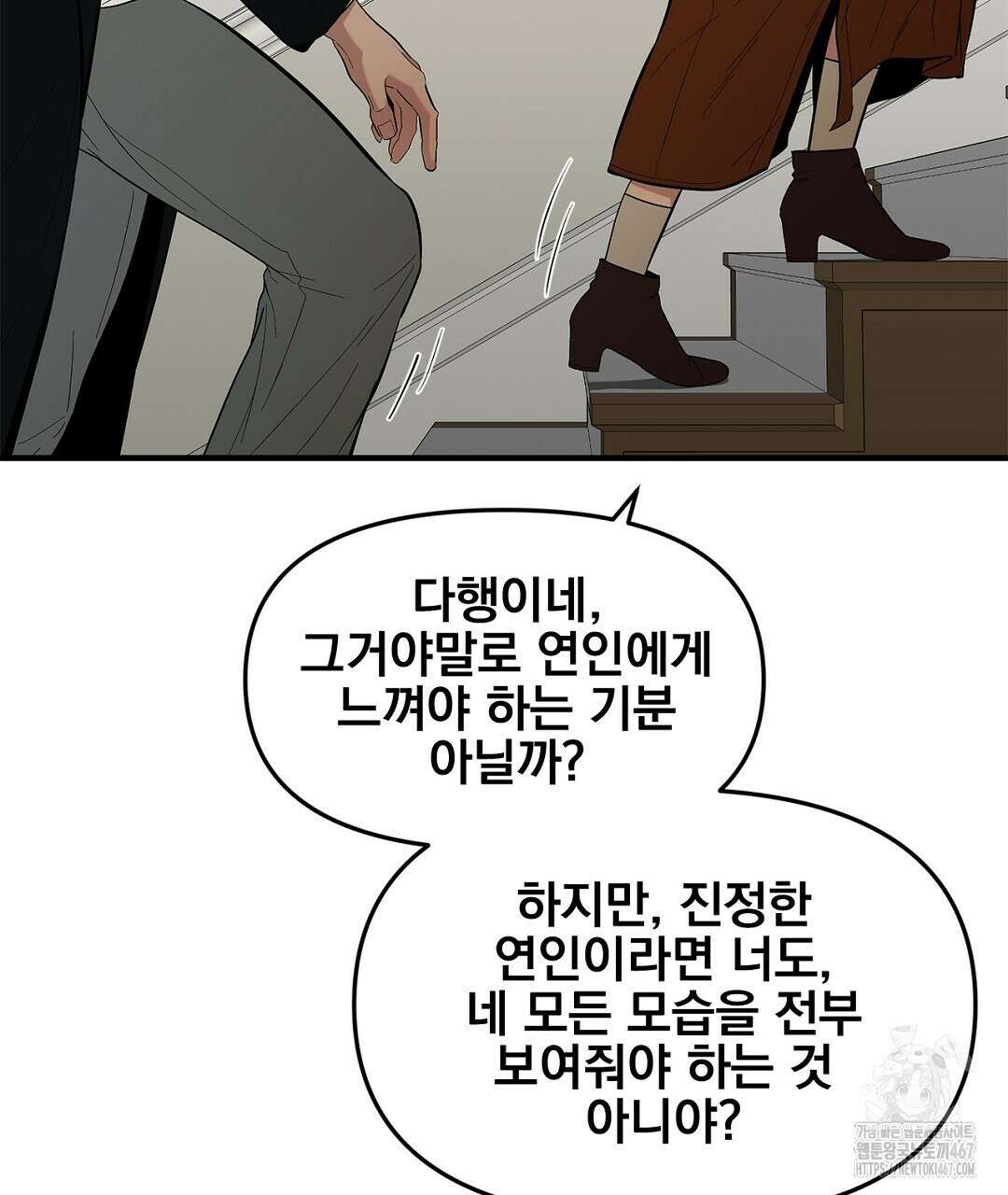테이크 오프 시즌2 40화 23