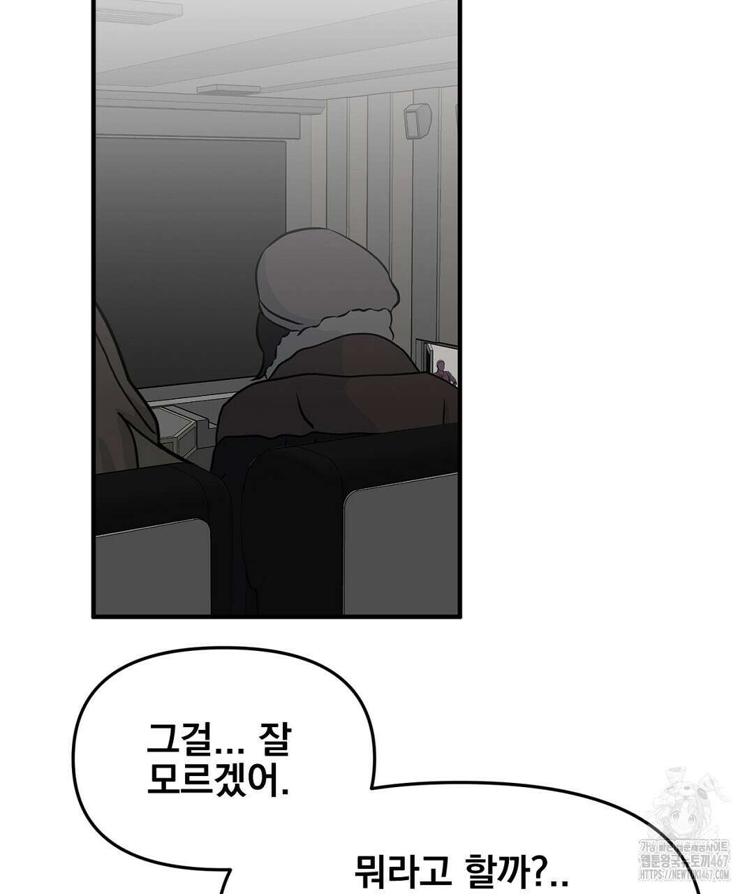 테이크 오프 시즌2 40화 25