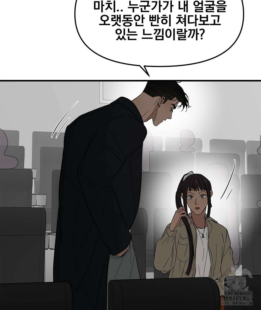 테이크 오프 시즌2 40화 26