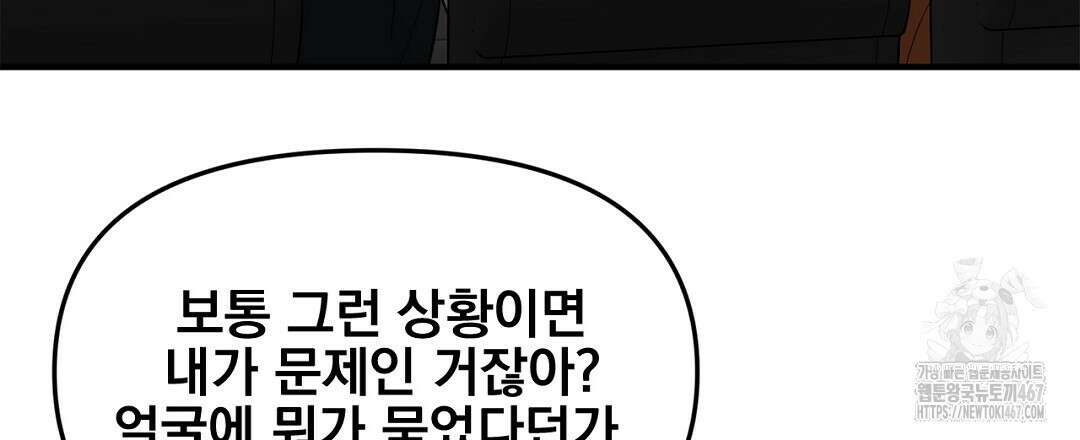 테이크 오프 시즌2 40화 27