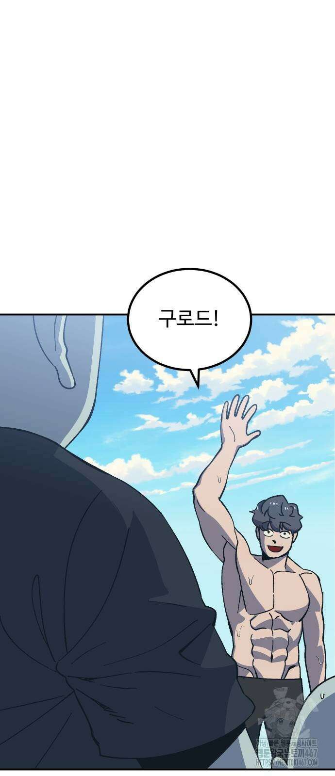 헬스던전 75화 7