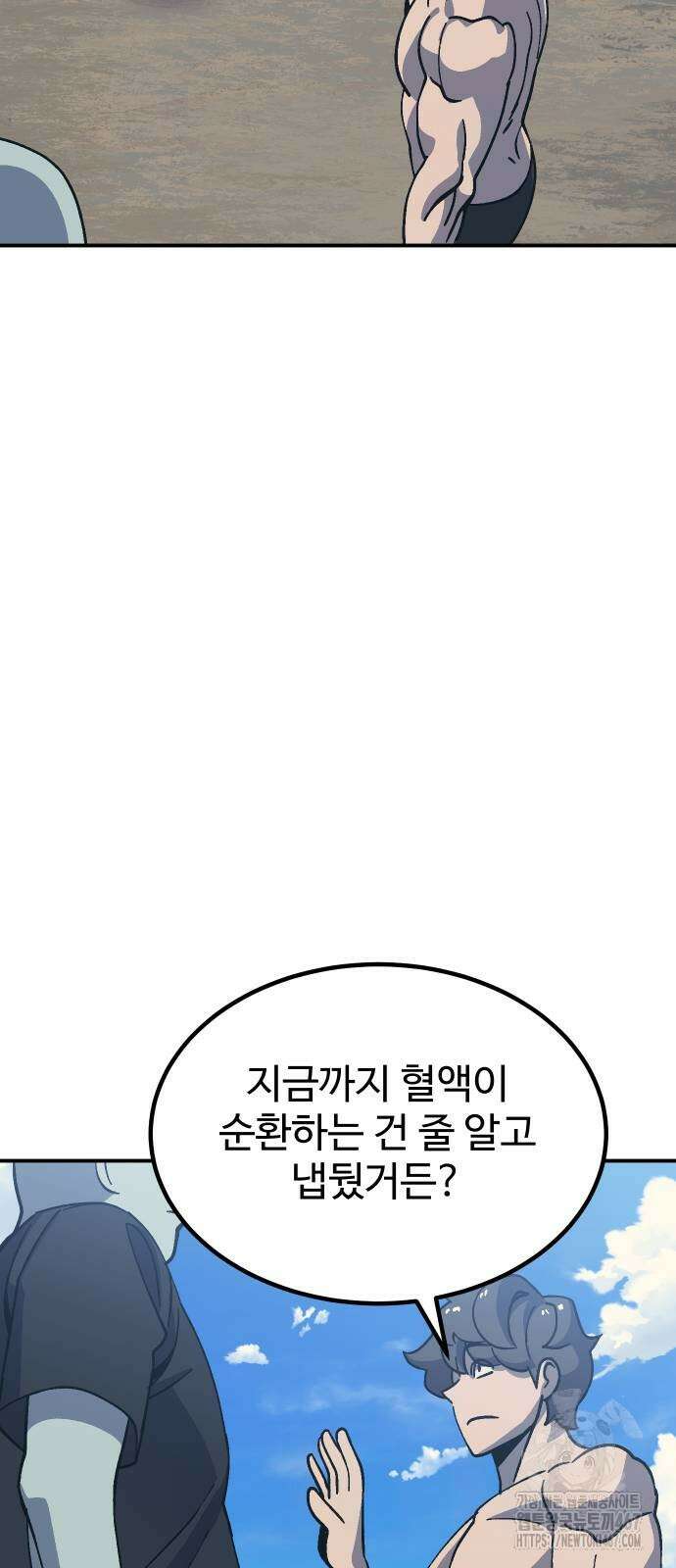 헬스던전 75화 9