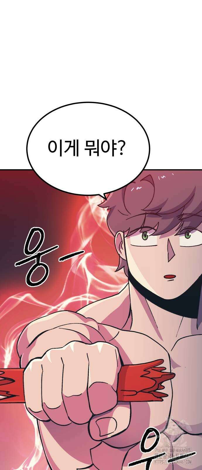 헬스던전 75화 12