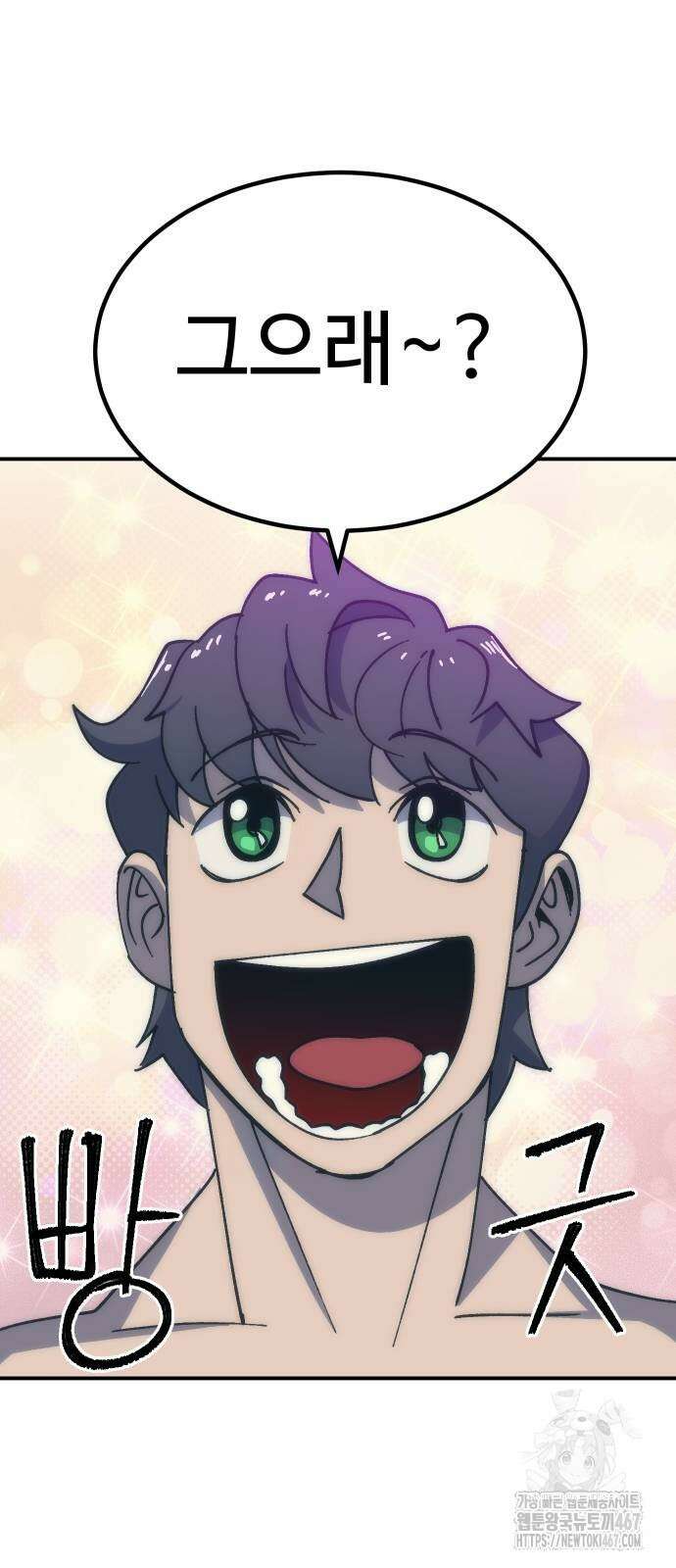 헬스던전 75화 16