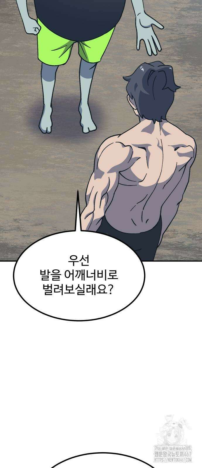 헬스던전 75화 22