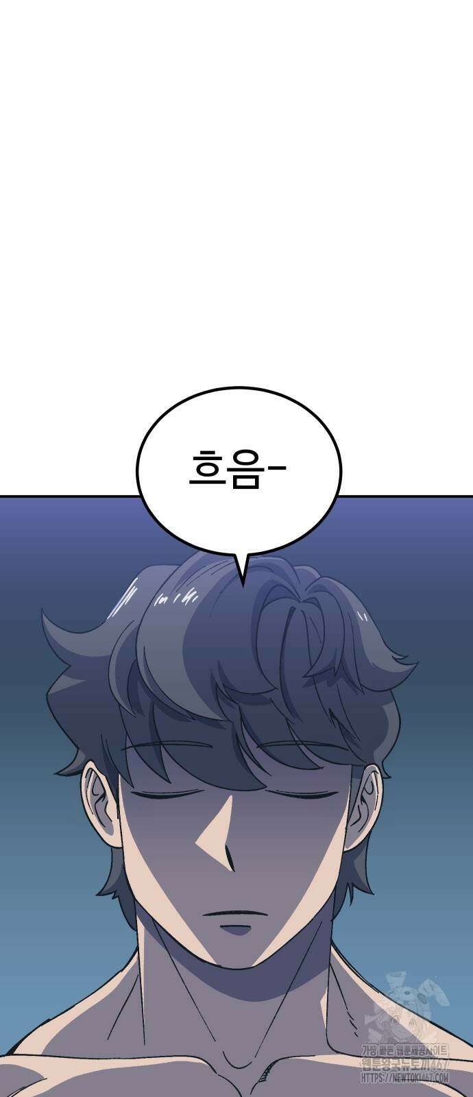 헬스던전 75화 24