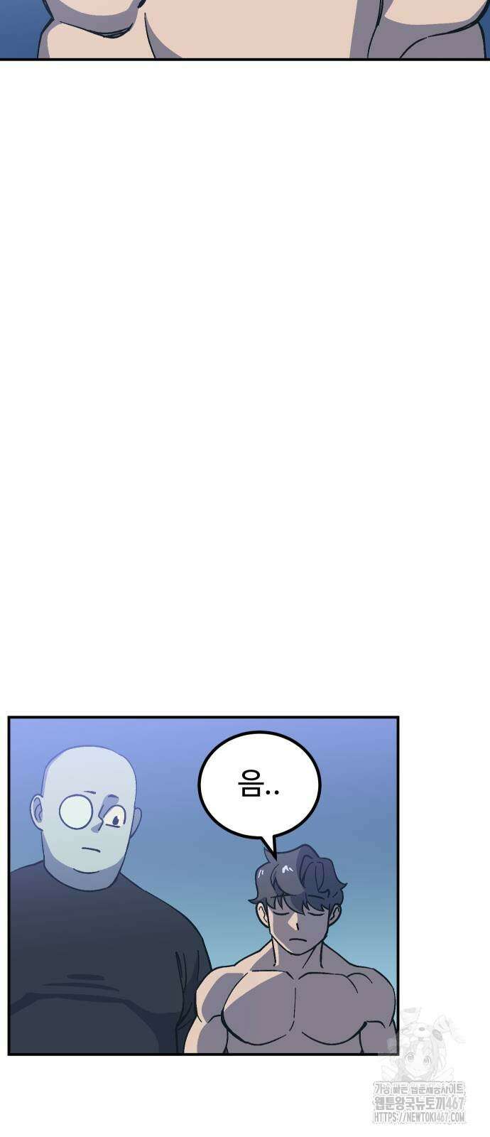 헬스던전 75화 26