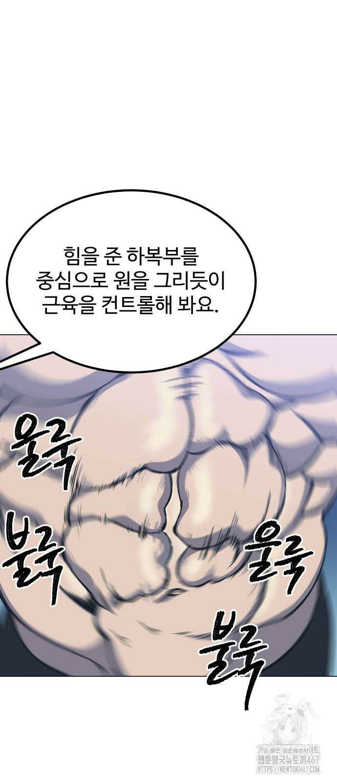 헬스던전 75화 30