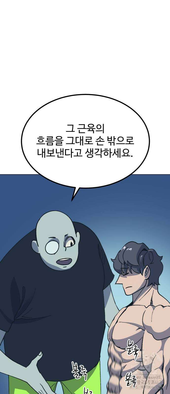 헬스던전 75화 31