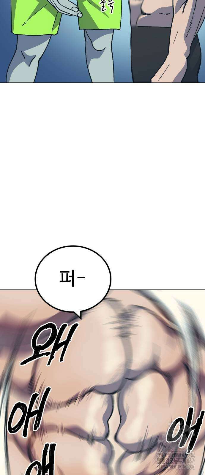 헬스던전 75화 32