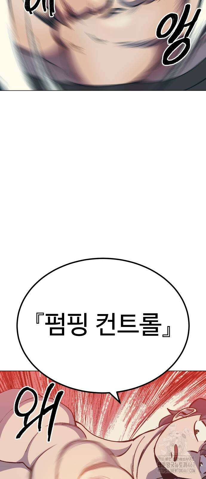 헬스던전 75화 33