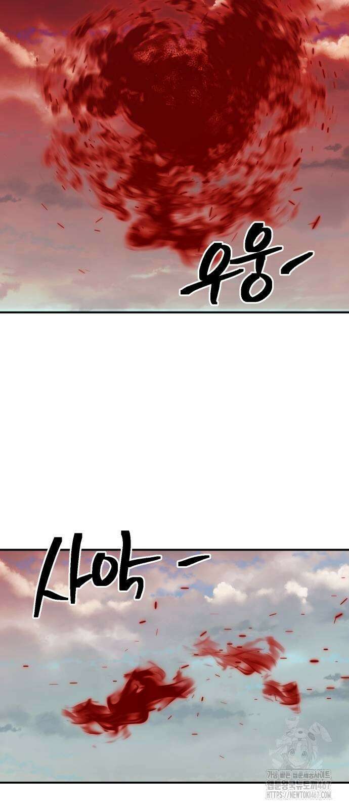 헬스던전 75화 43