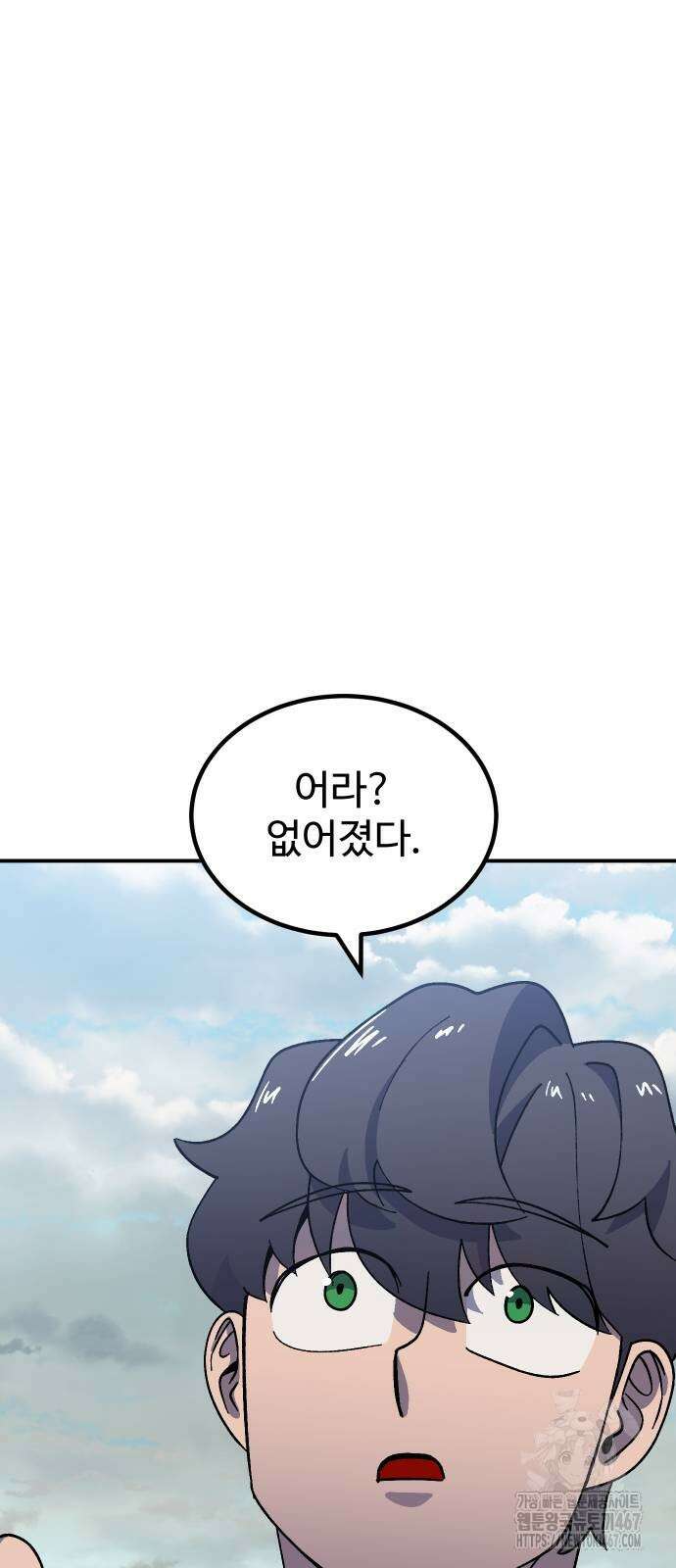 헬스던전 75화 44