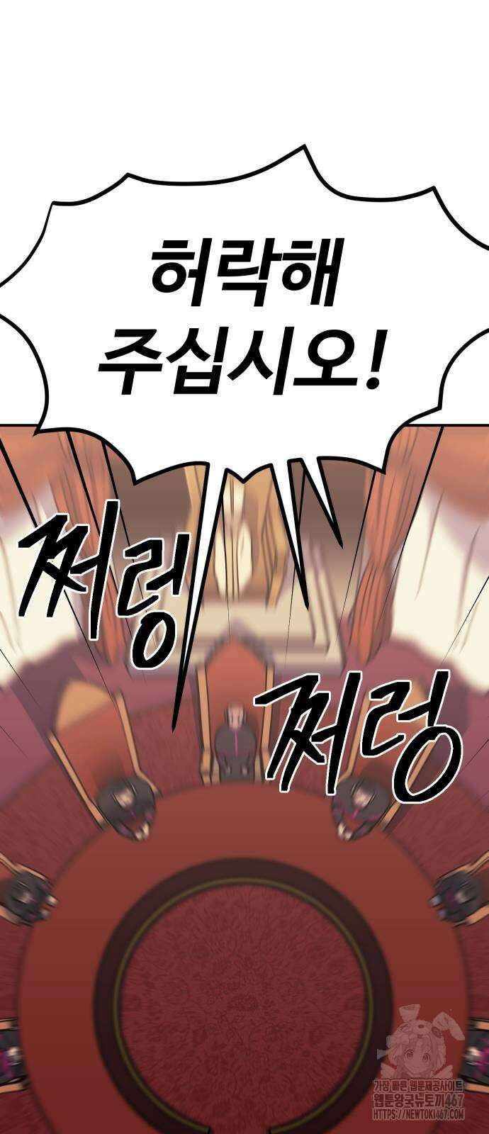 헬스던전 75화 57