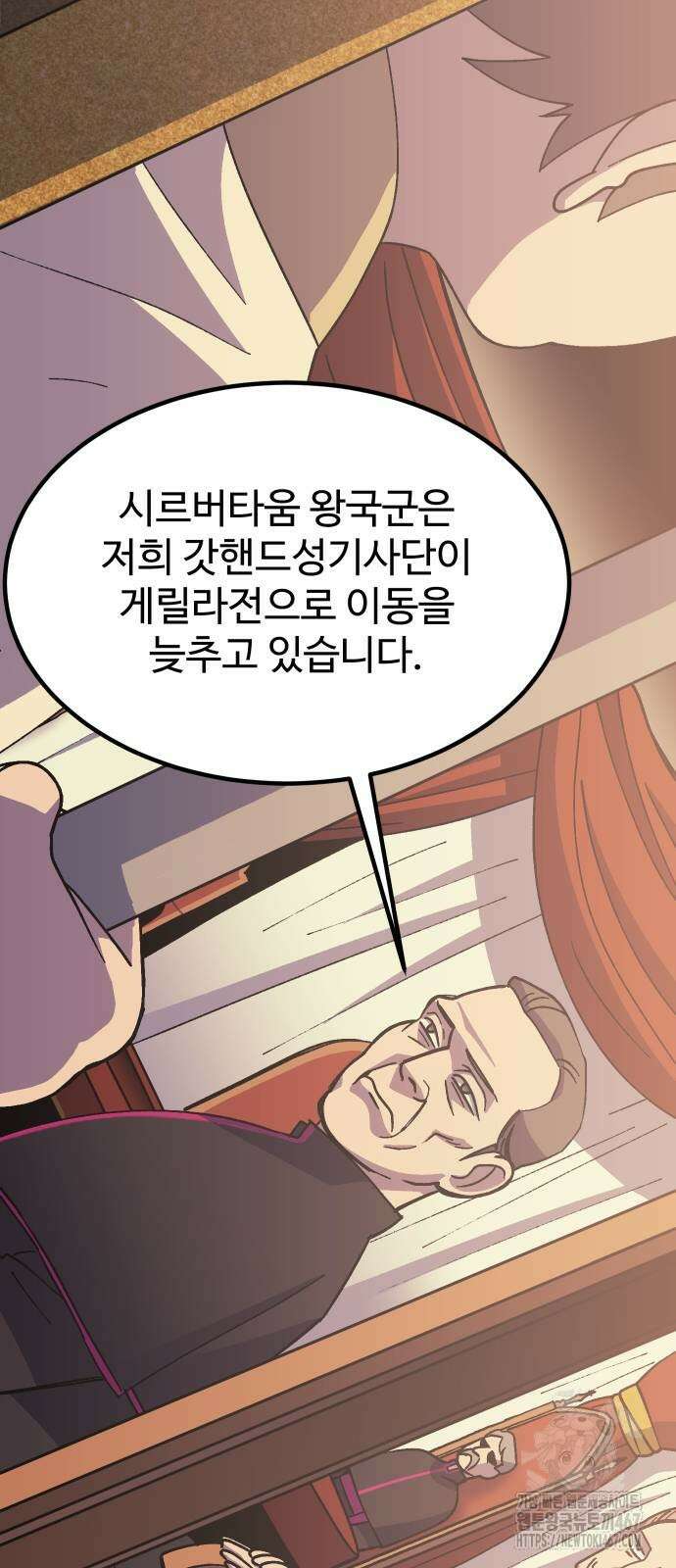 헬스던전 75화 60