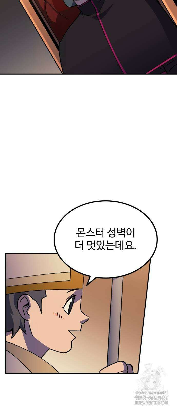 헬스던전 75화 62