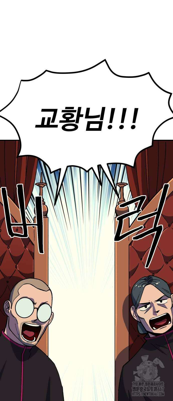 헬스던전 75화 63