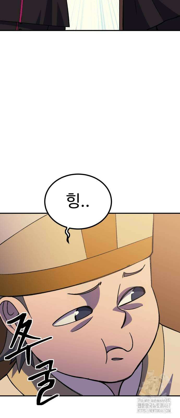 헬스던전 75화 64