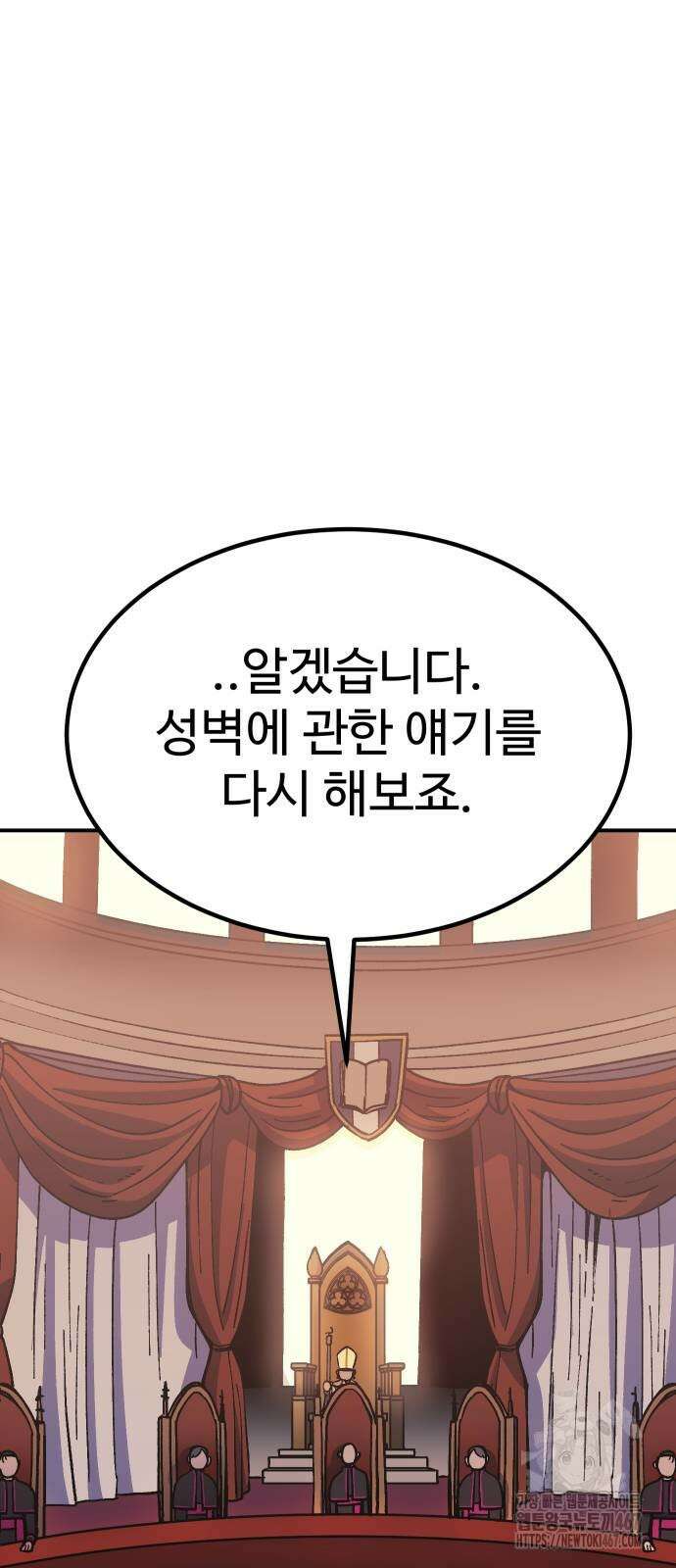 헬스던전 75화 65