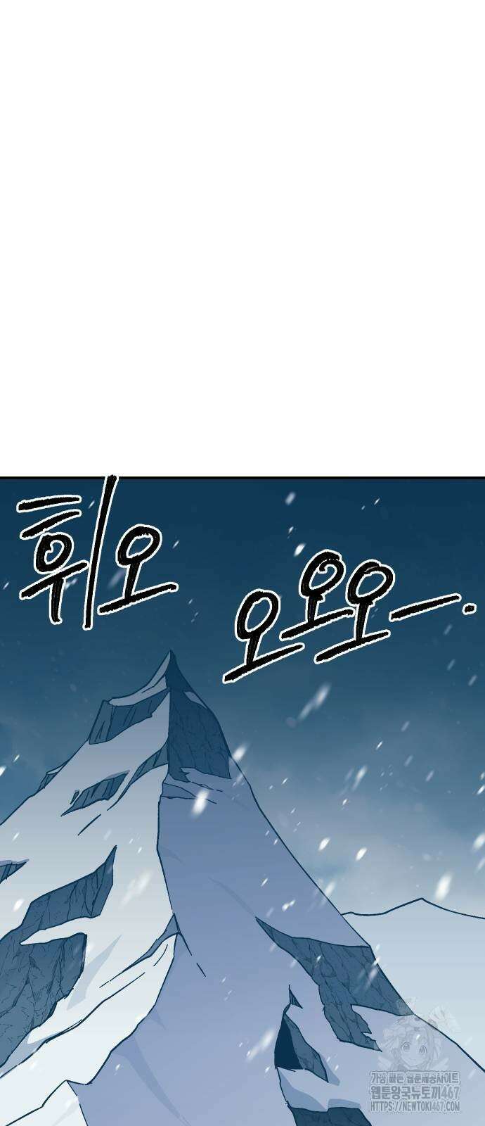 헬스던전 75화 67