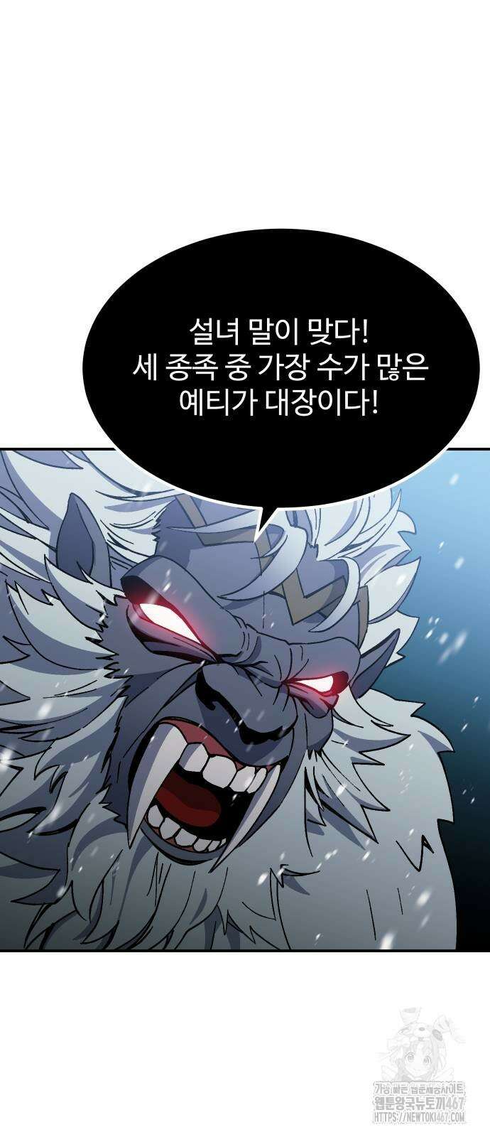헬스던전 75화 73