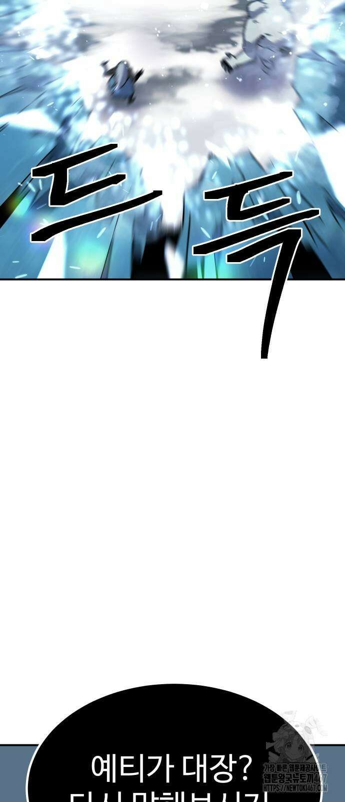 헬스던전 75화 78