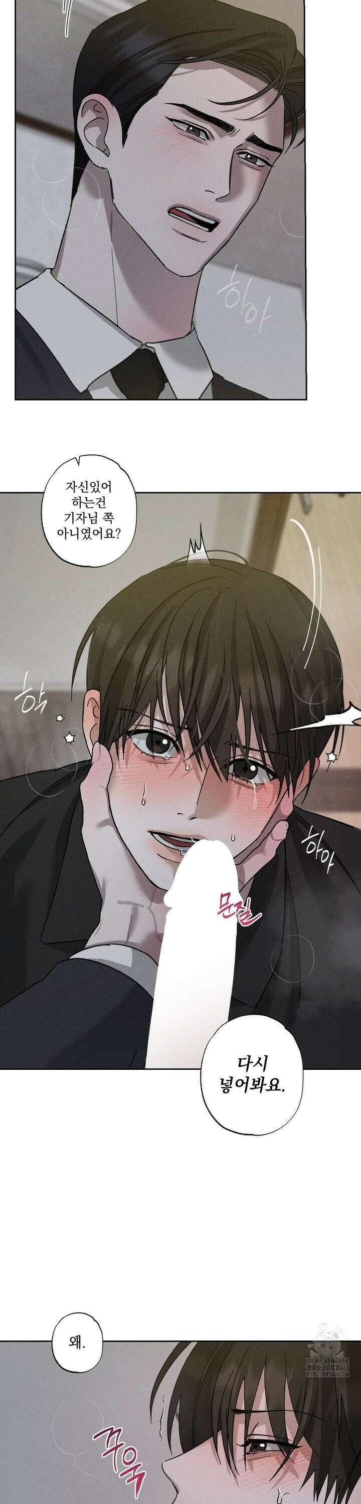 클로즈업(BL) 21화 2