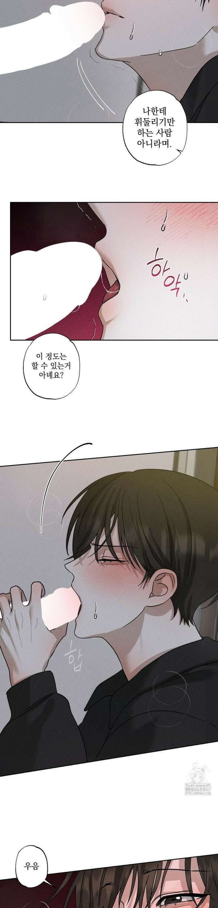 클로즈업(BL) 21화 3