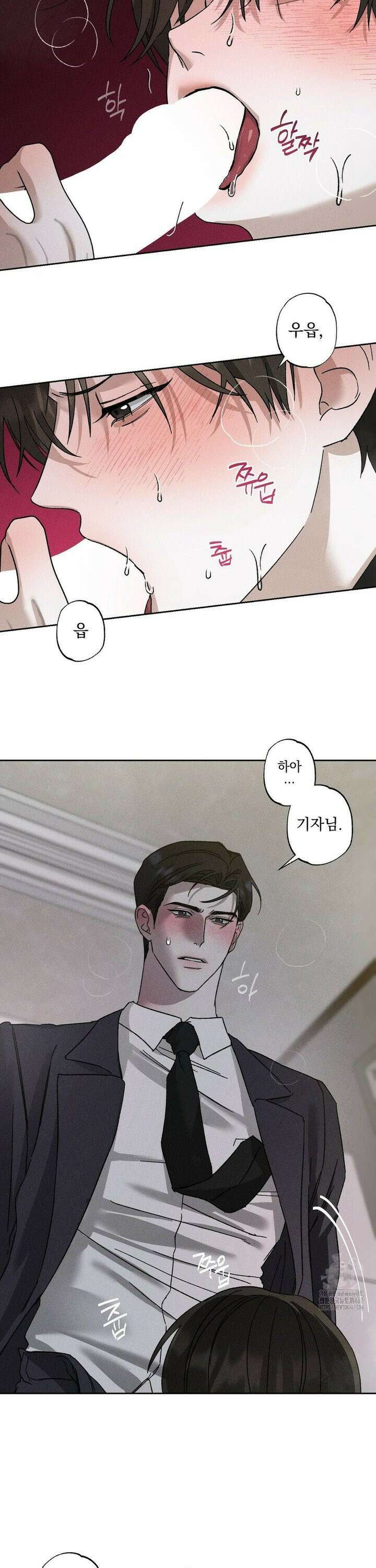 클로즈업(BL) 21화 4