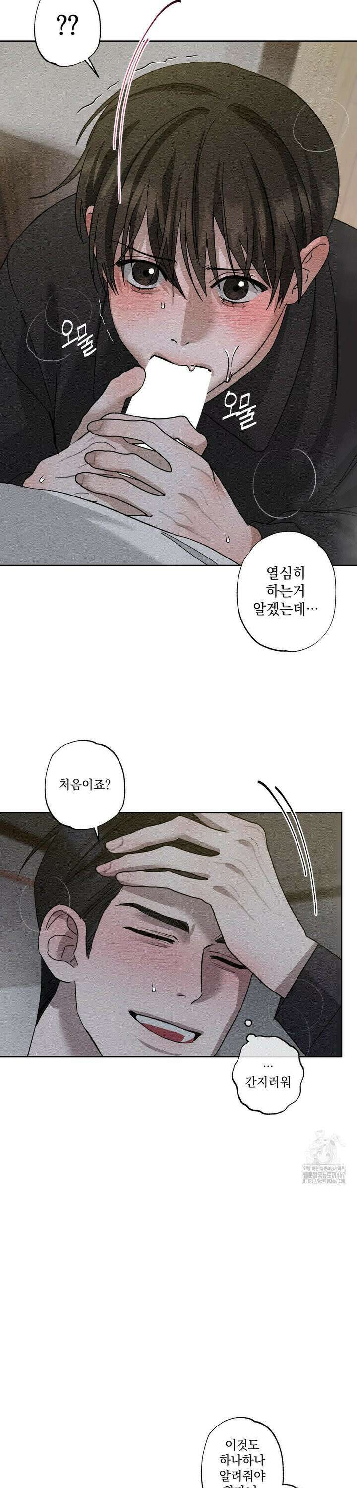 클로즈업(BL) 21화 5