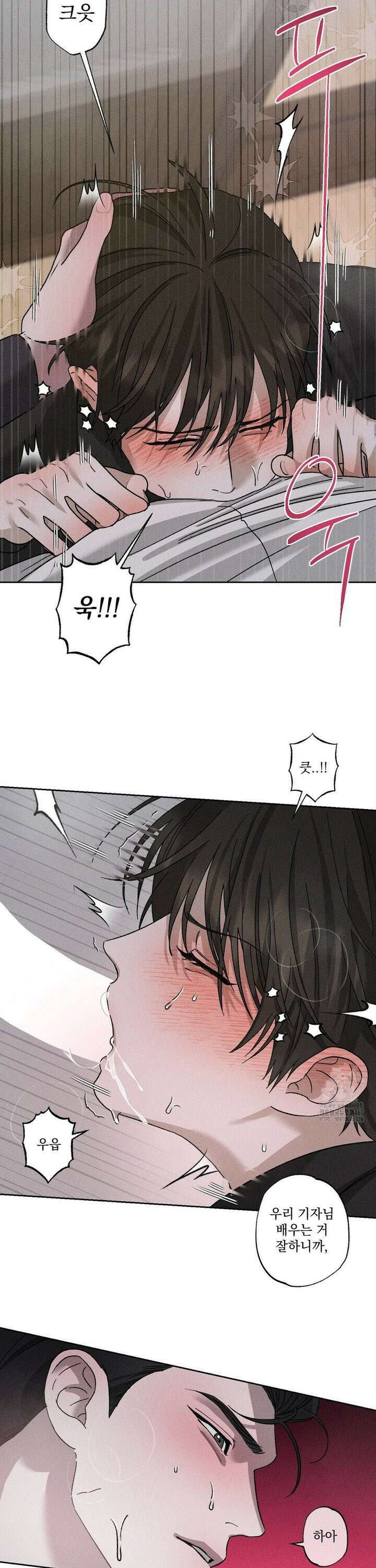 클로즈업(BL) 21화 7