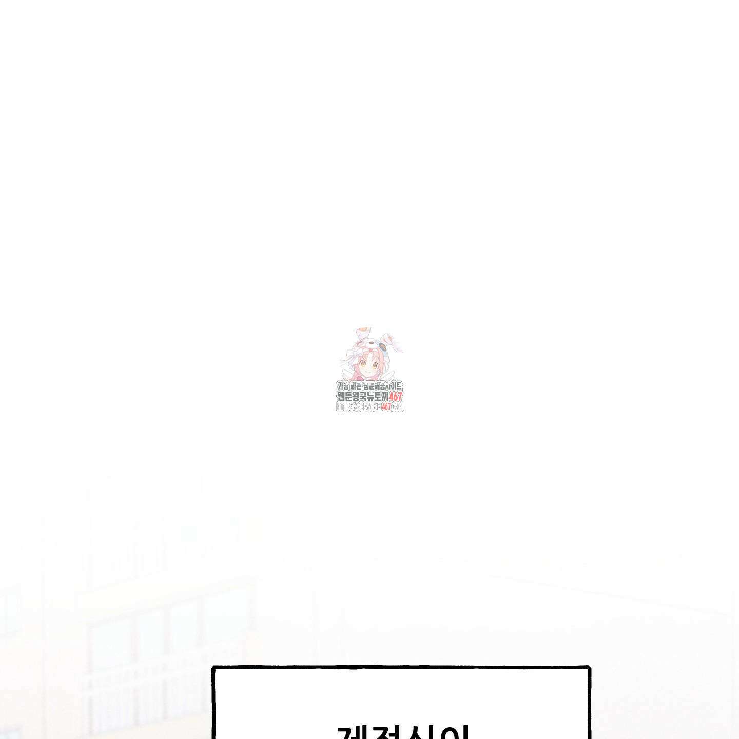 그곳에 있었다． 20화 1