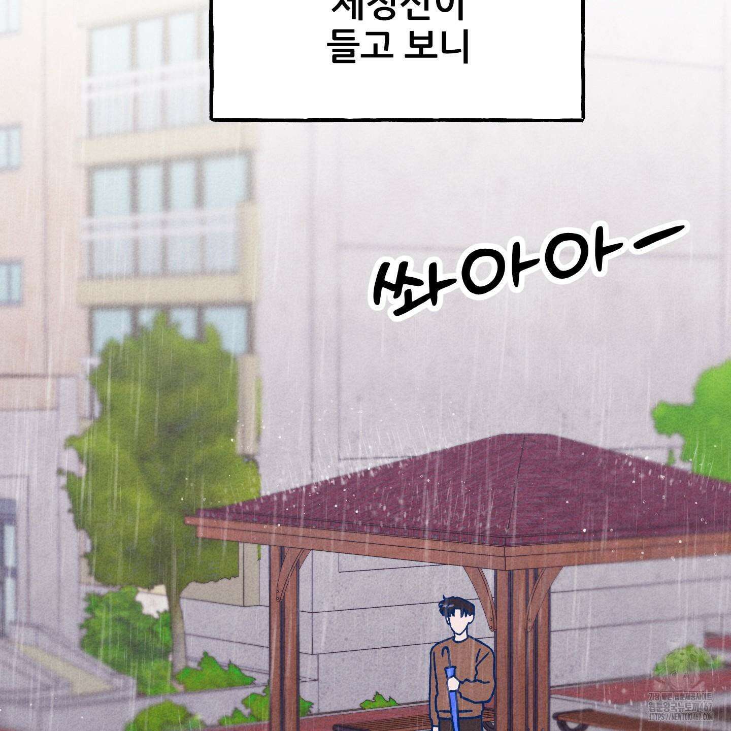 그곳에 있었다． 20화 2