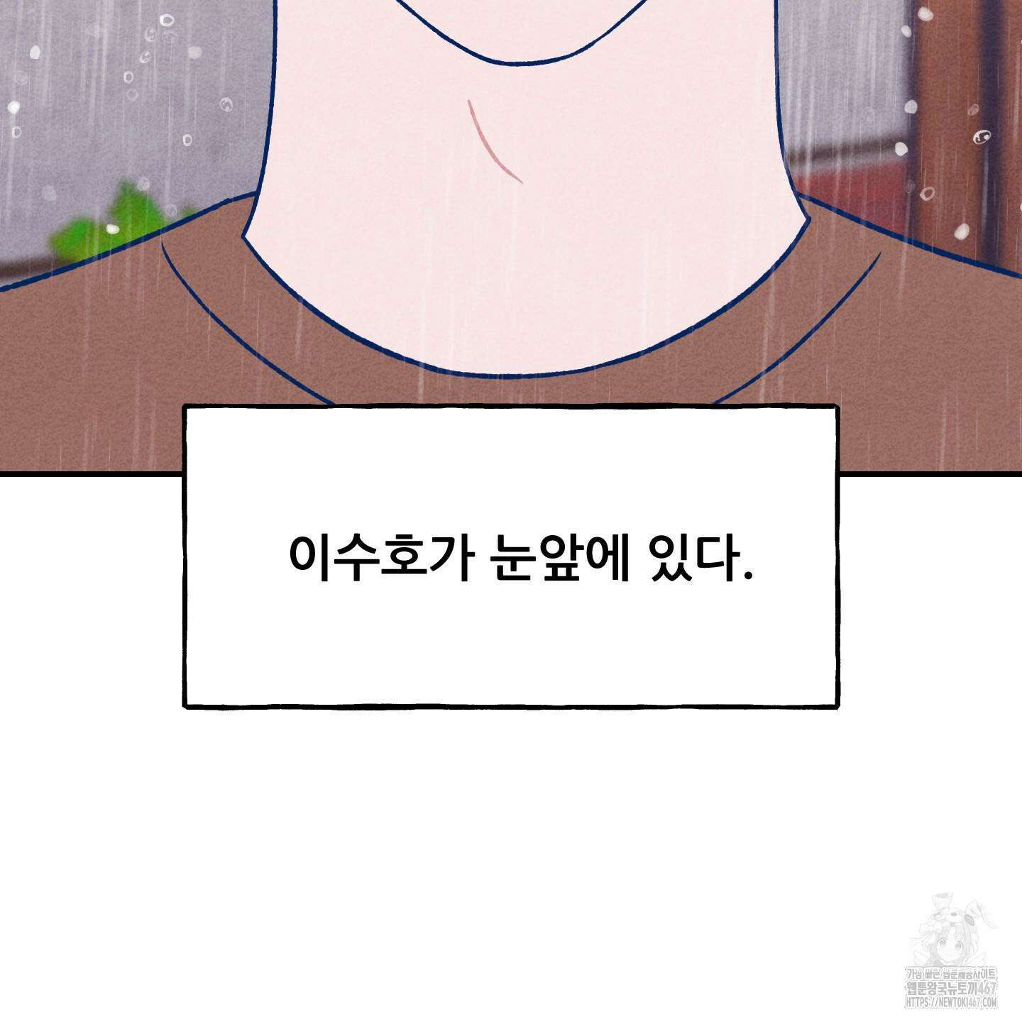 그곳에 있었다． 20화 5