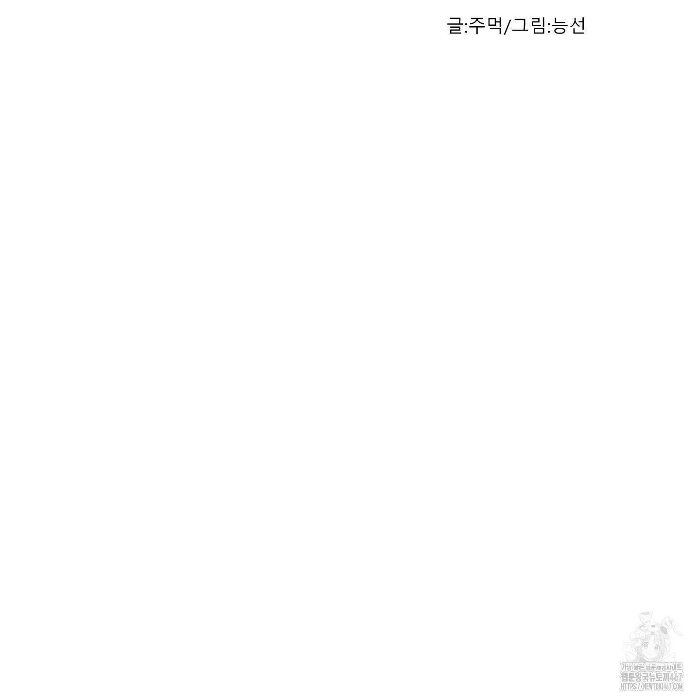 그곳에 있었다． 20화 7