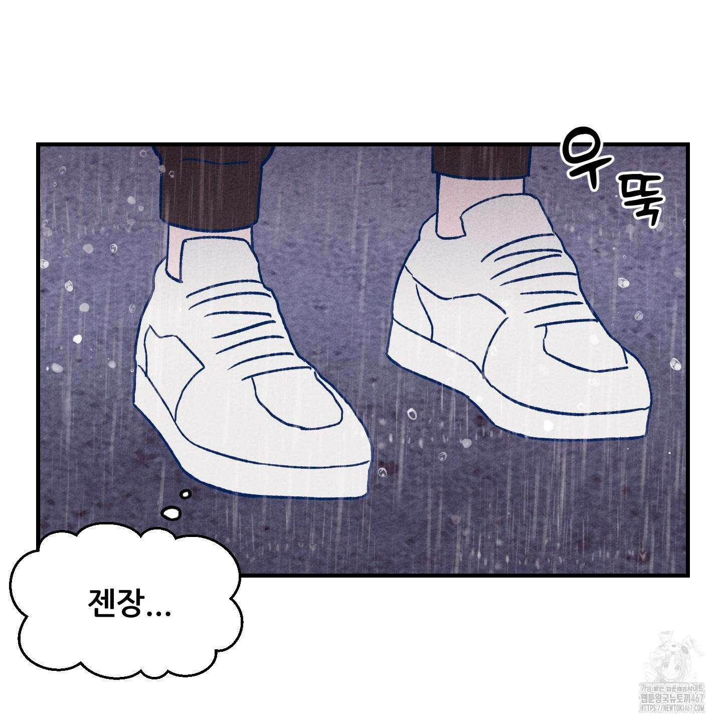 그곳에 있었다． 20화 8