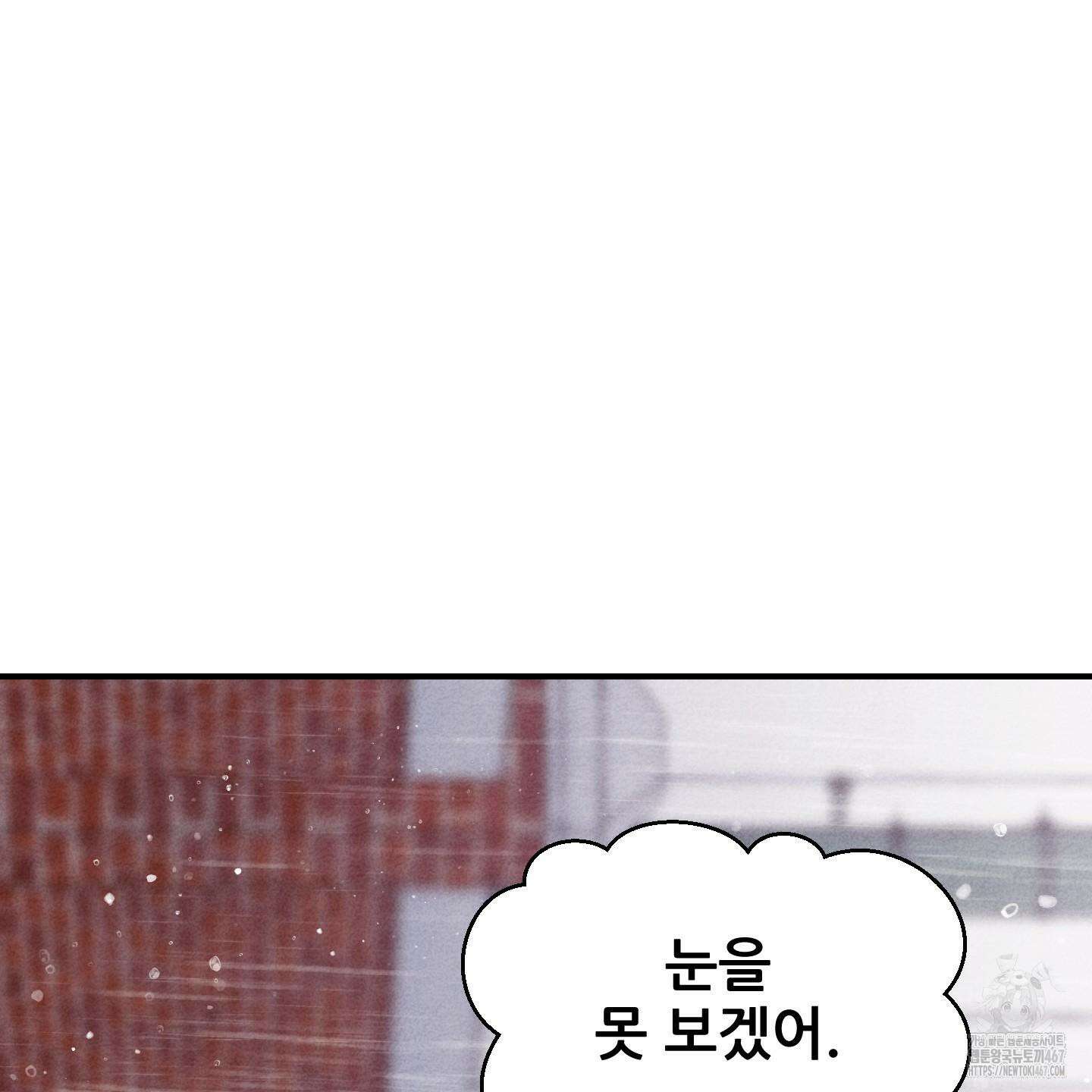 그곳에 있었다． 20화 9