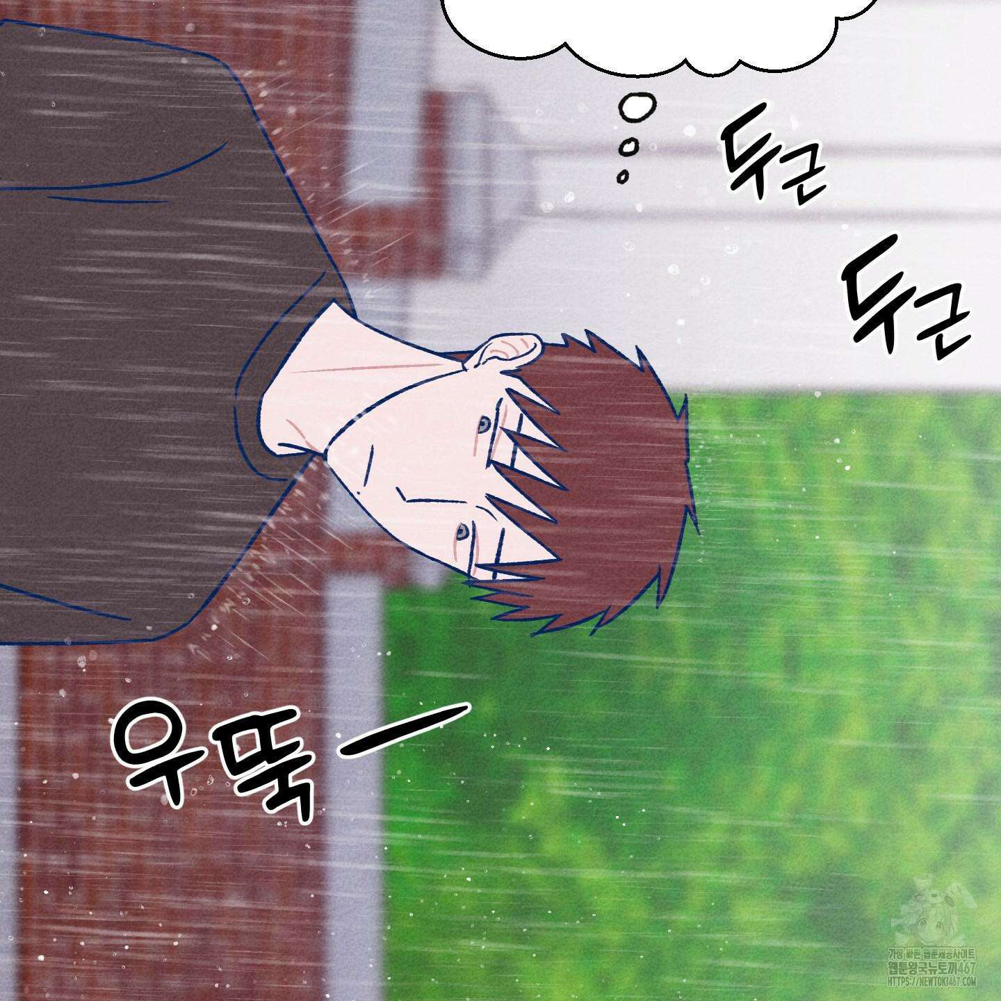 그곳에 있었다． 20화 10