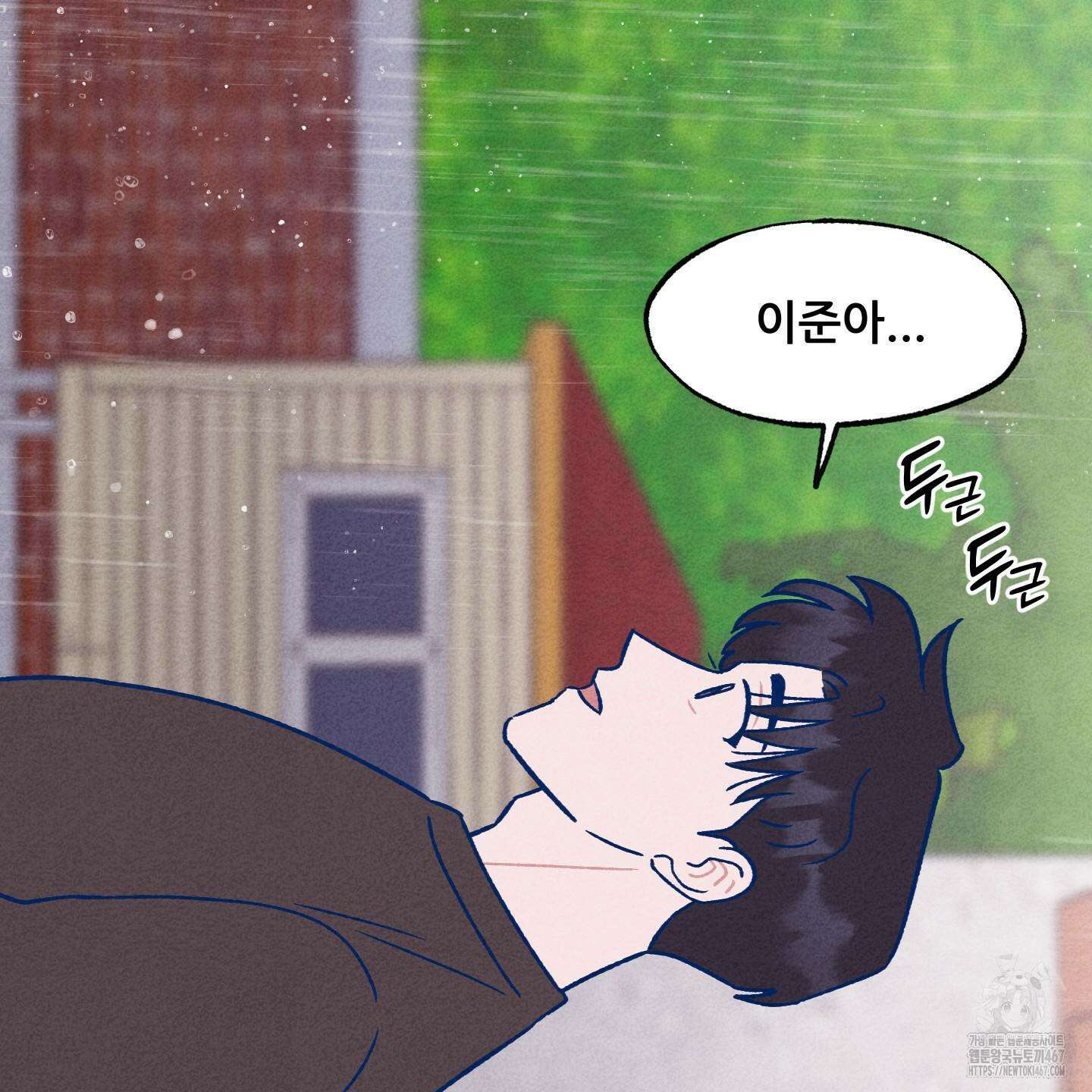 그곳에 있었다． 20화 11