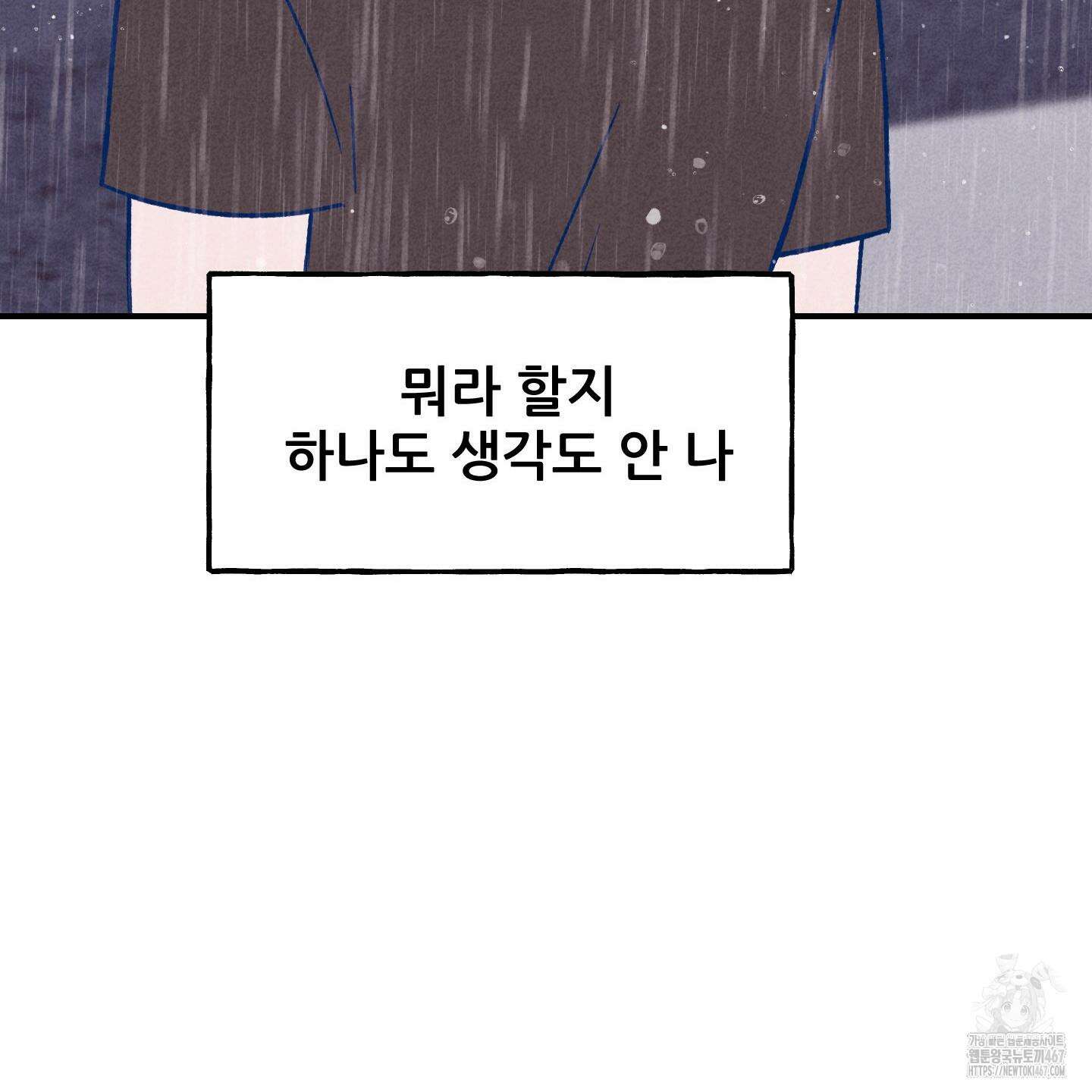 그곳에 있었다． 20화 15