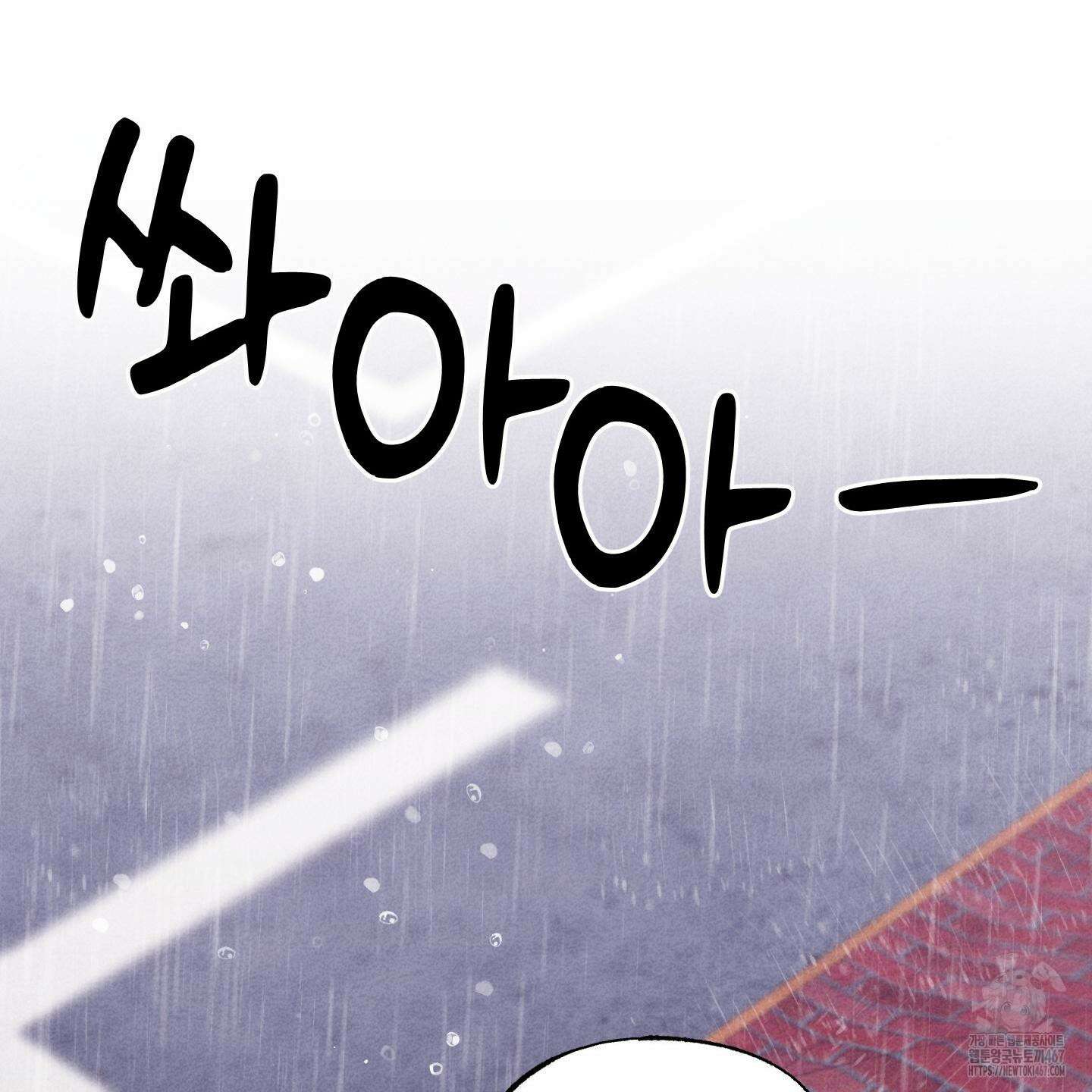 그곳에 있었다． 20화 19
