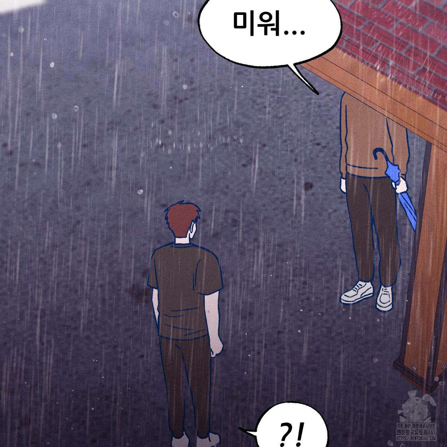그곳에 있었다． 20화 20