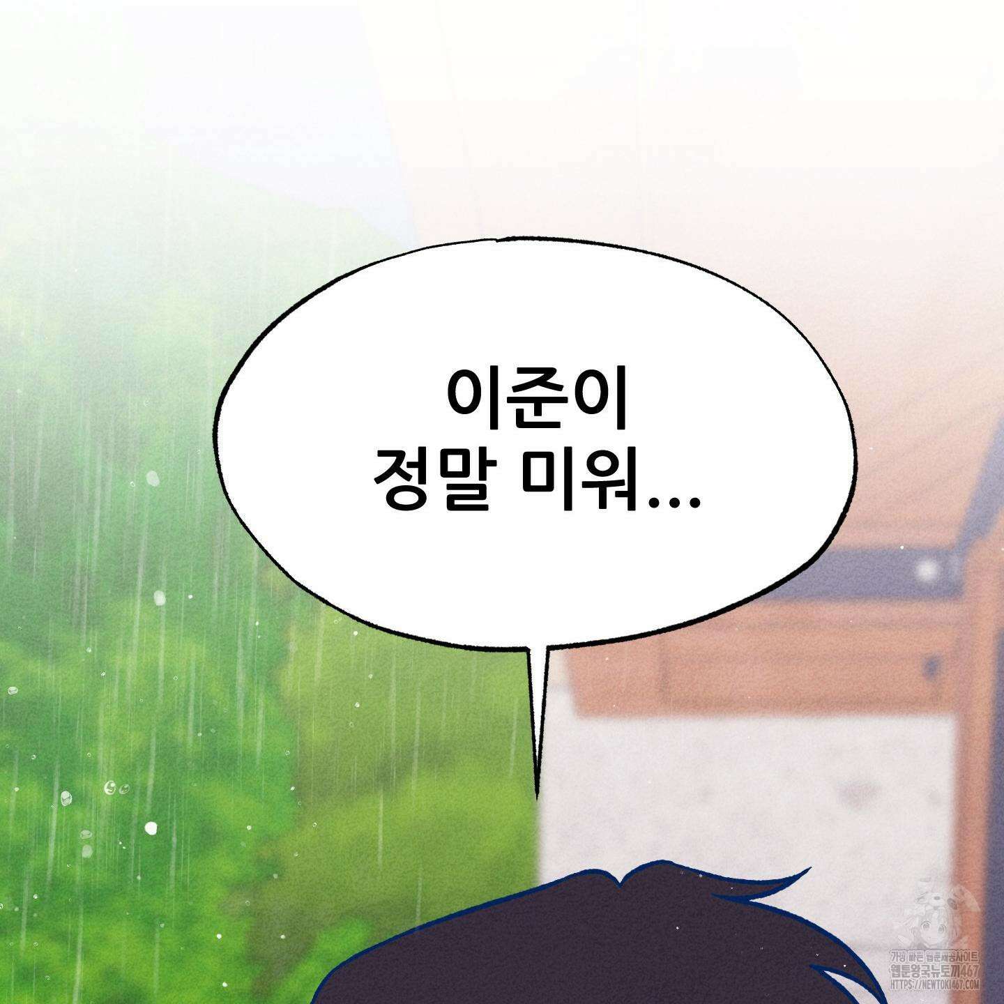 그곳에 있었다． 20화 23