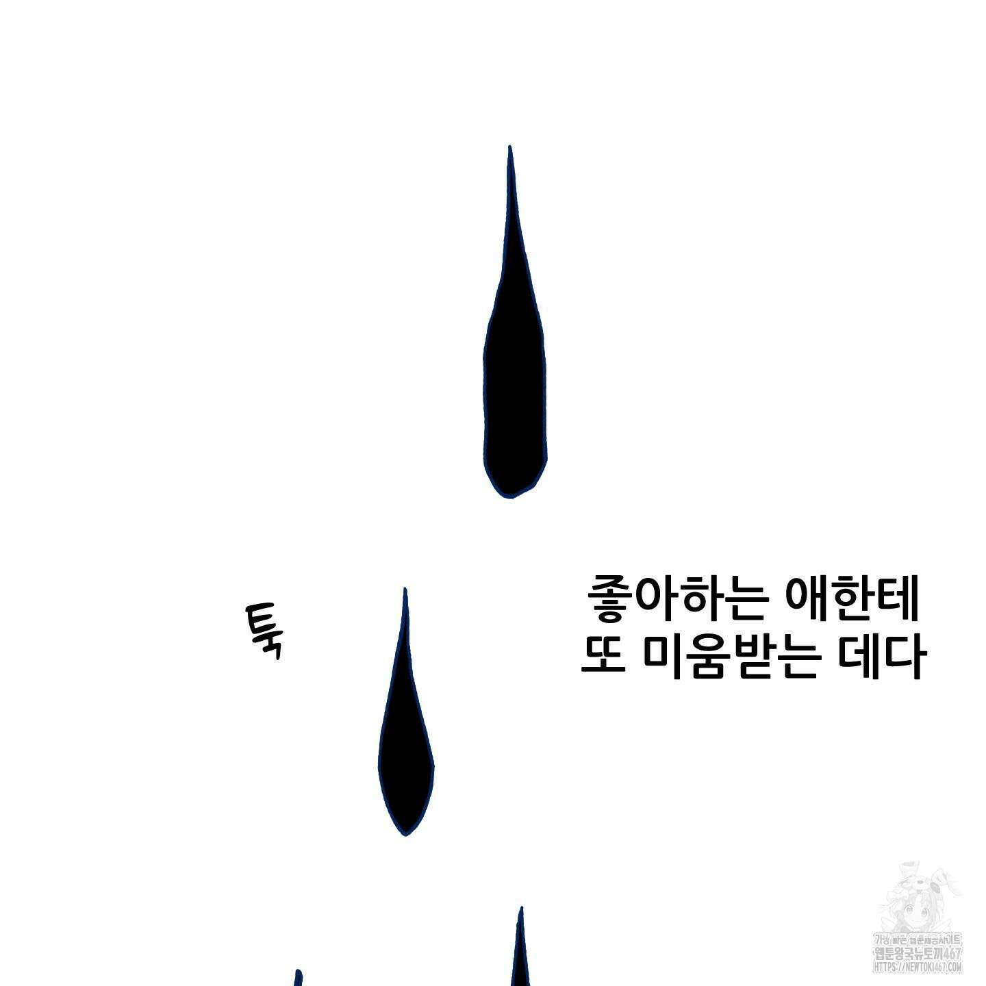 그곳에 있었다． 20화 30