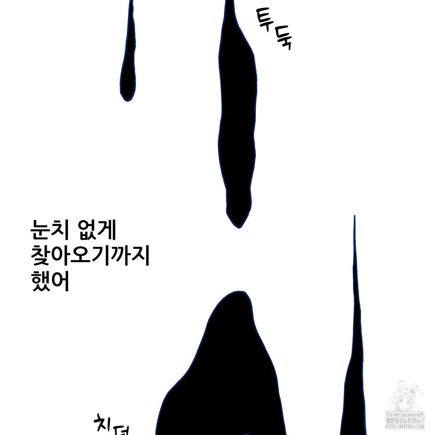 그곳에 있었다． 20화 31