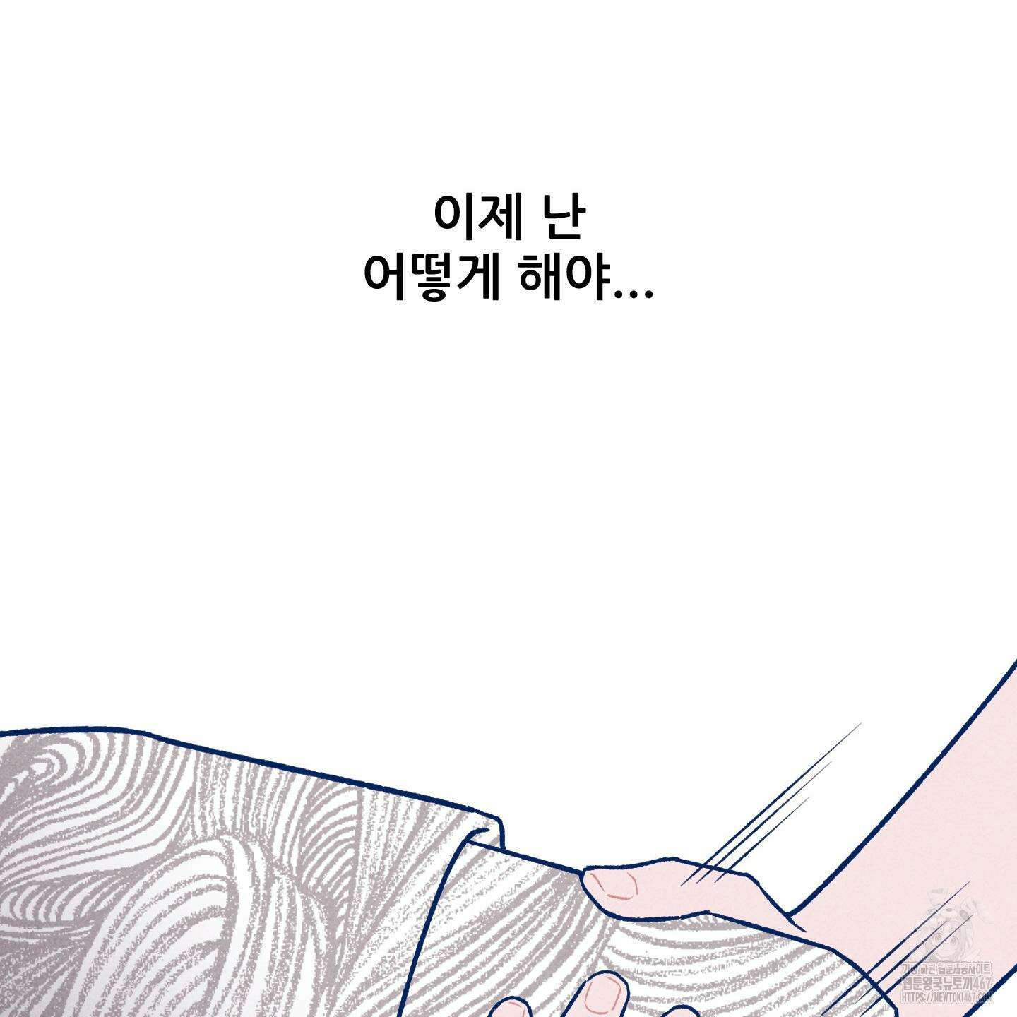 그곳에 있었다． 20화 35