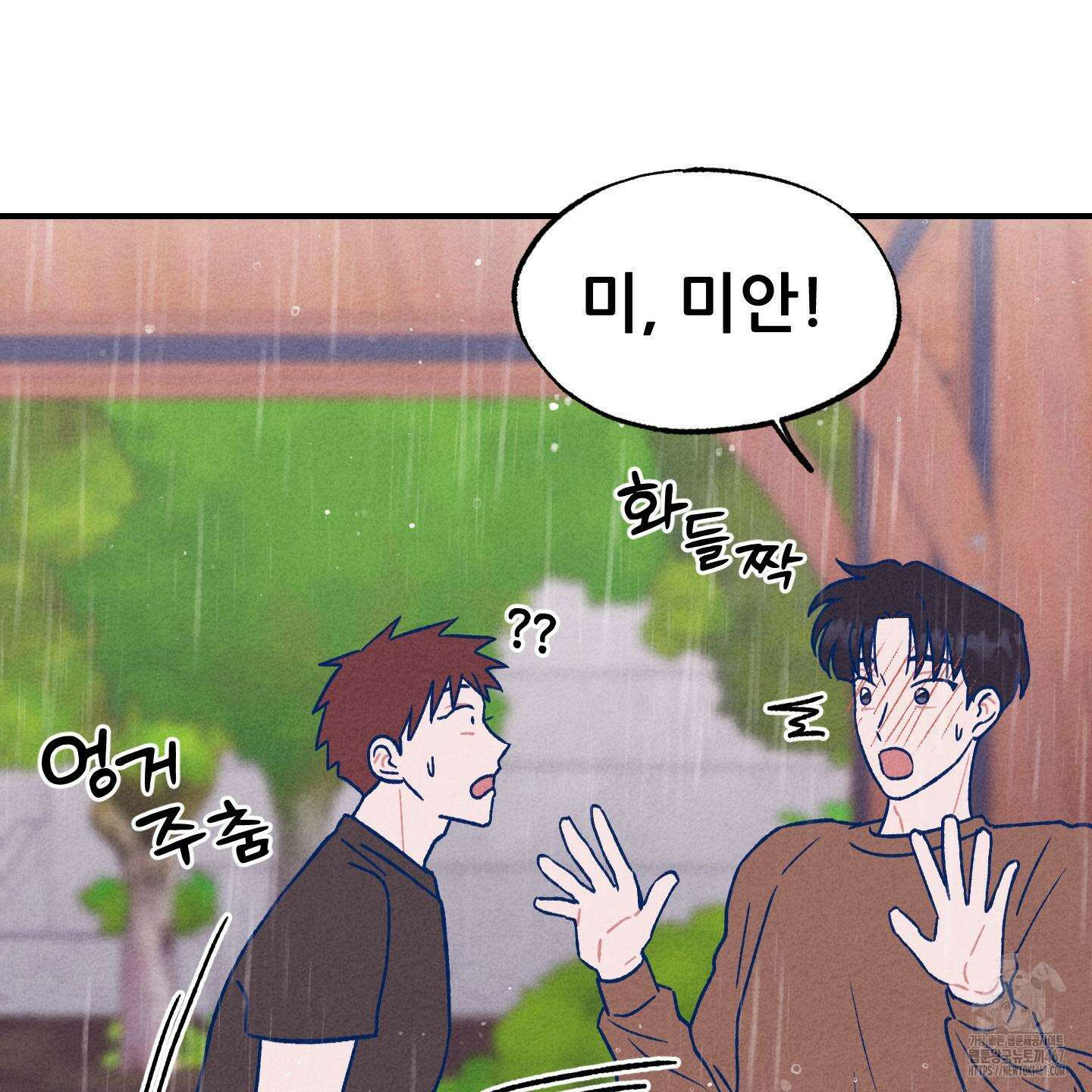 그곳에 있었다． 20화 42