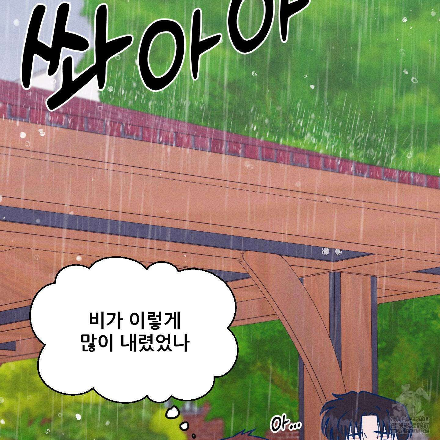 그곳에 있었다． 20화 46